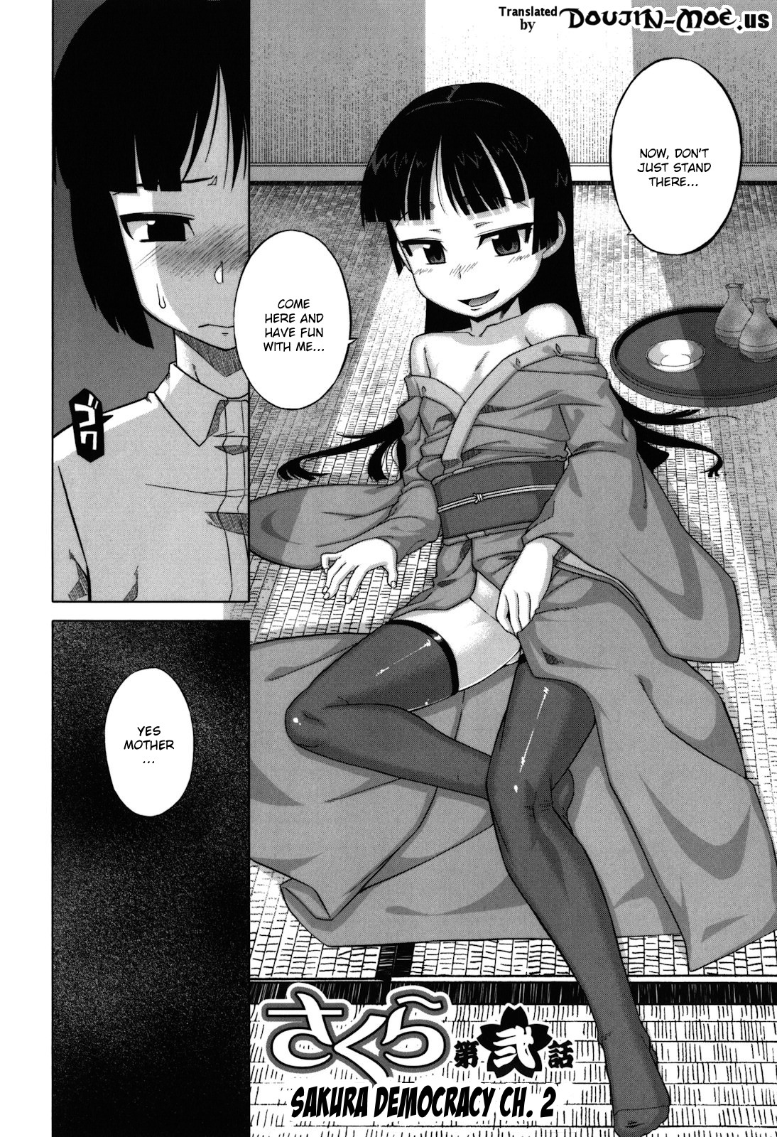 [高津] さくらデモクラシー! [英訳]