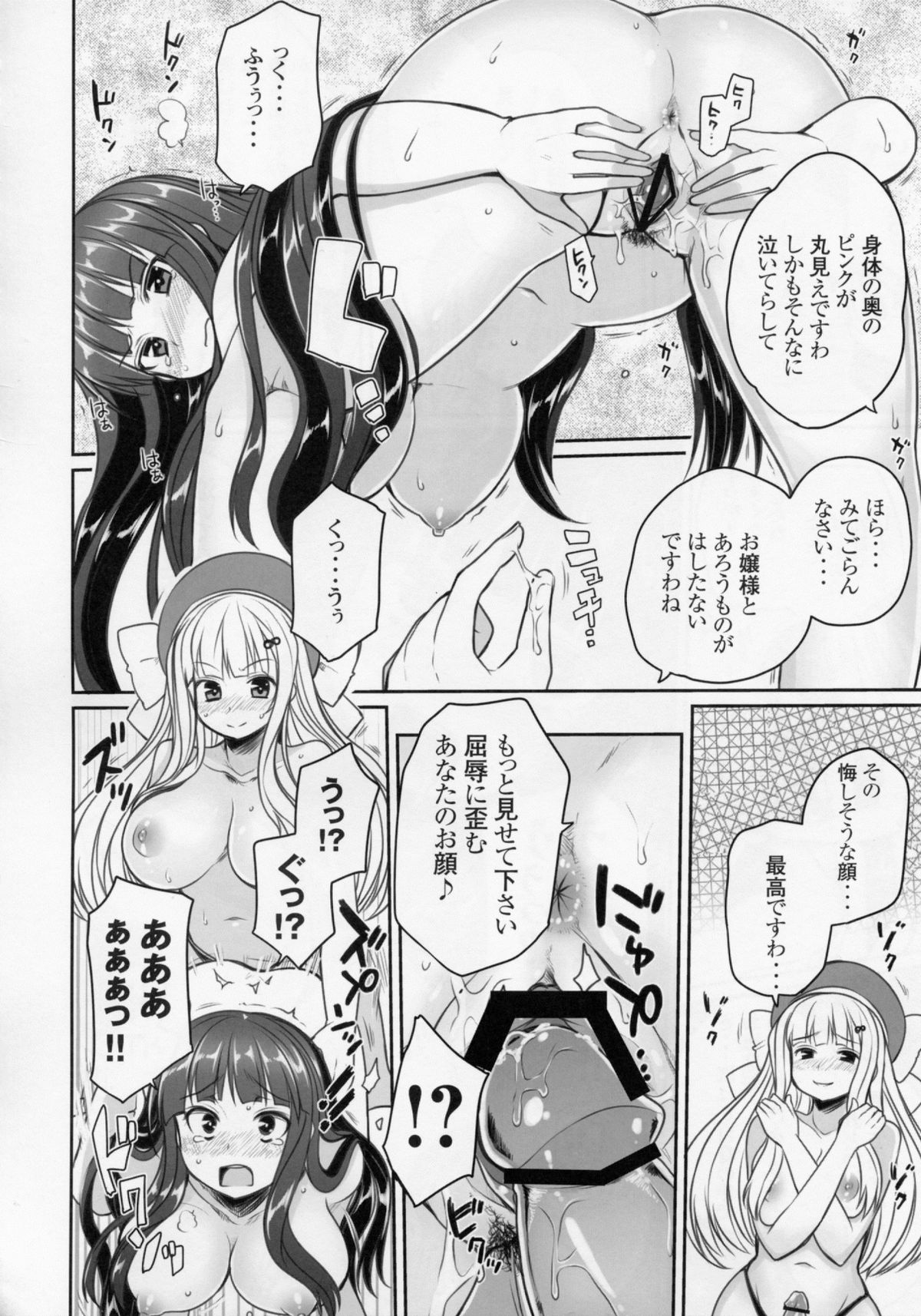 (C80) [コトシキ (むこうじまてんろ)] 閃乱乳忍舞 斑鳩対詠の巻 (閃乱カグラ -少女達の真影-)