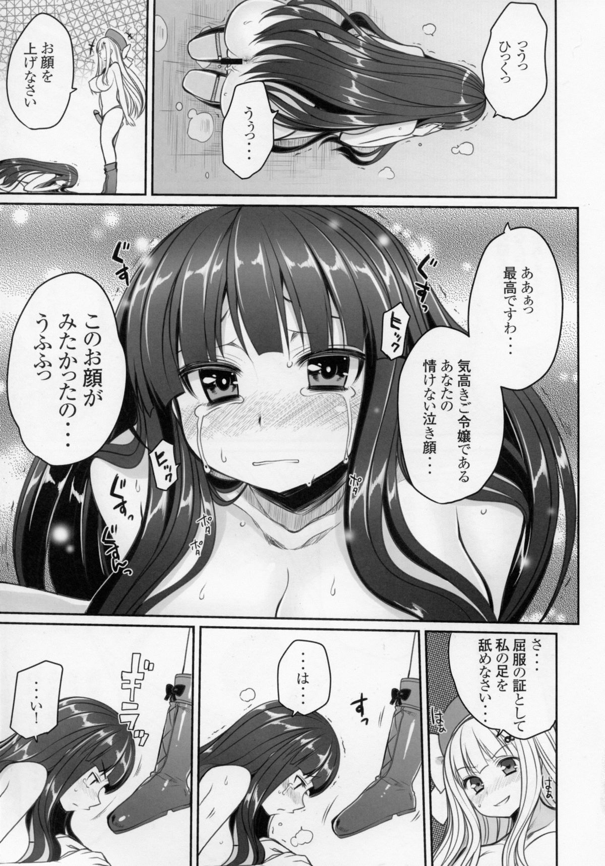 (C80) [コトシキ (むこうじまてんろ)] 閃乱乳忍舞 斑鳩対詠の巻 (閃乱カグラ -少女達の真影-)