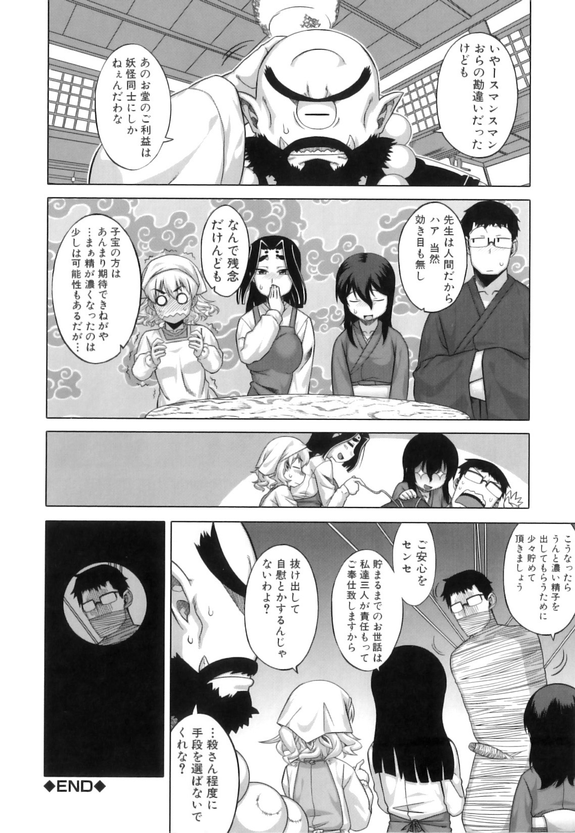 [高津] でぃーエッチ！～ひもろぎ百嫁語～