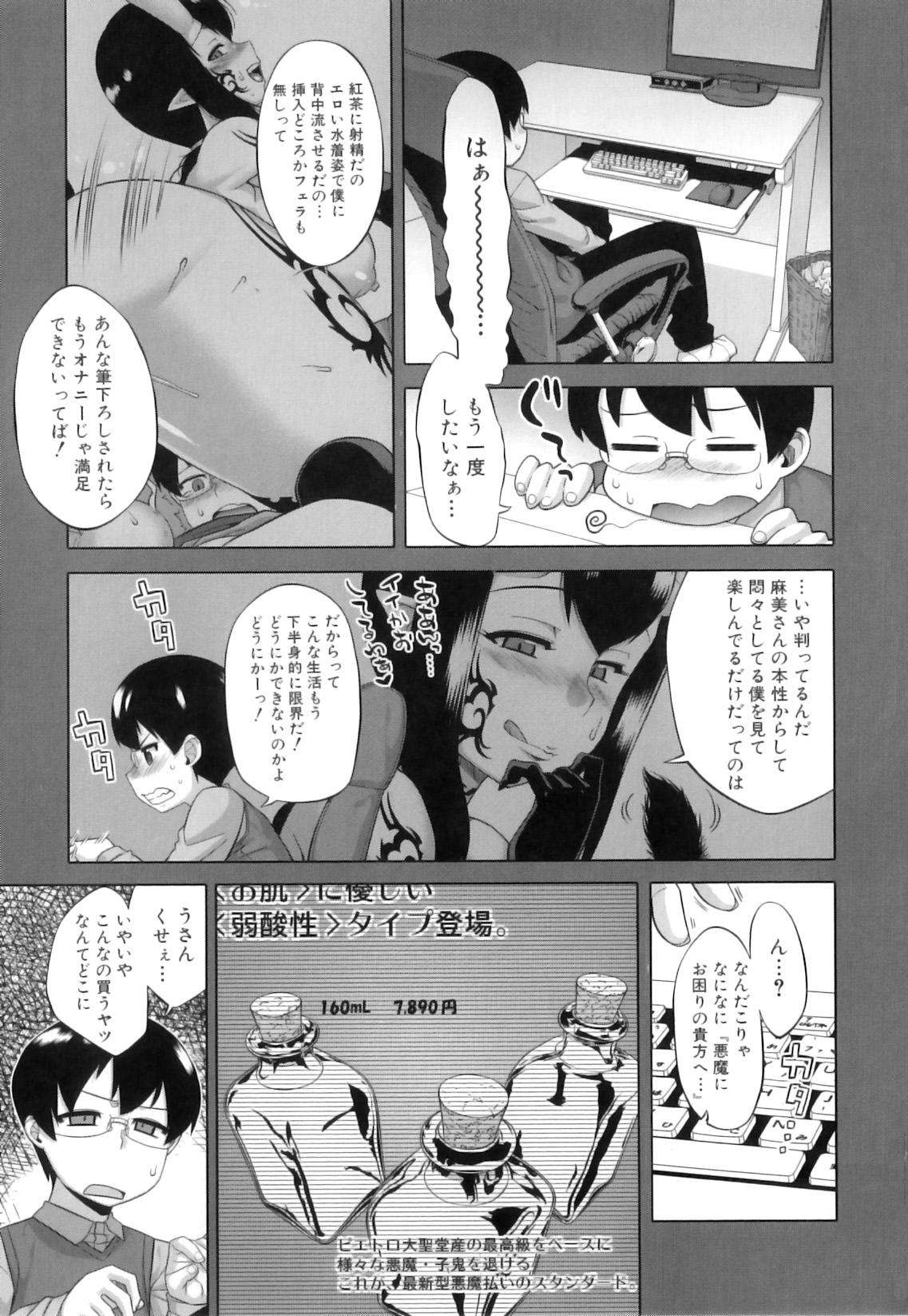 [高津] でぃーエッチ！～ひもろぎ百嫁語～