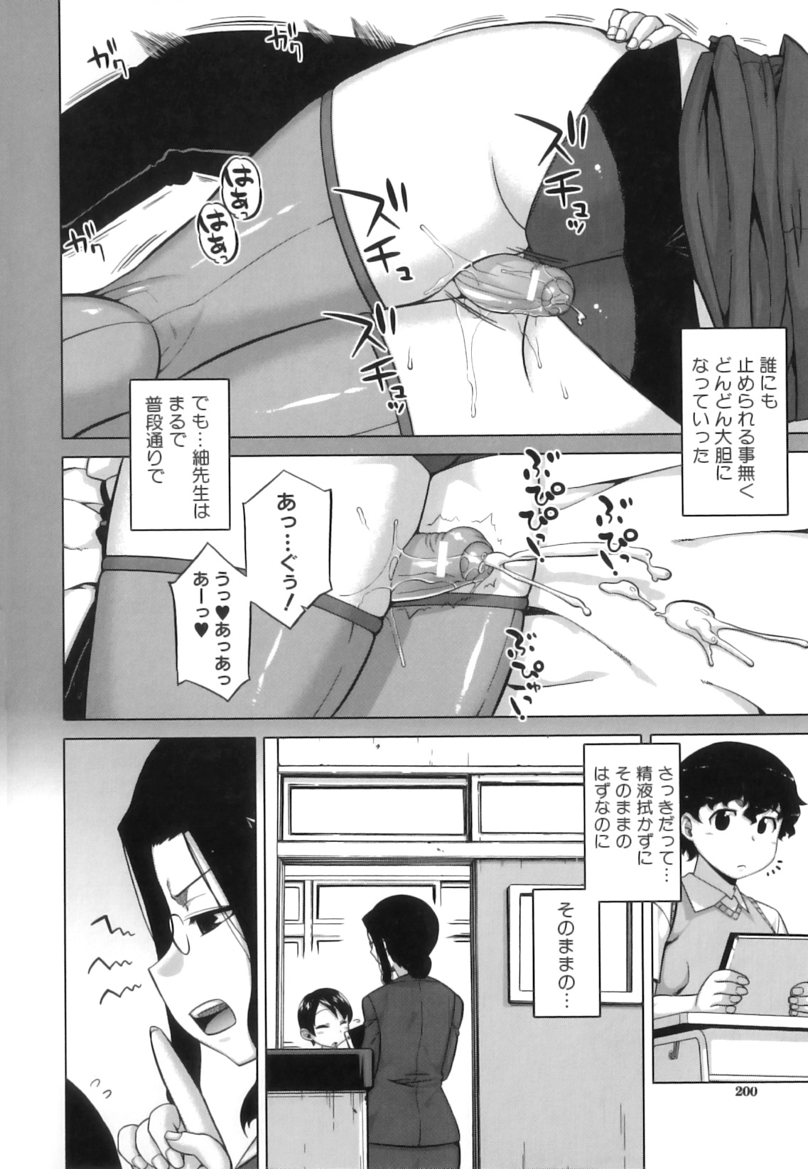 [高津] でぃーエッチ！～ひもろぎ百嫁語～