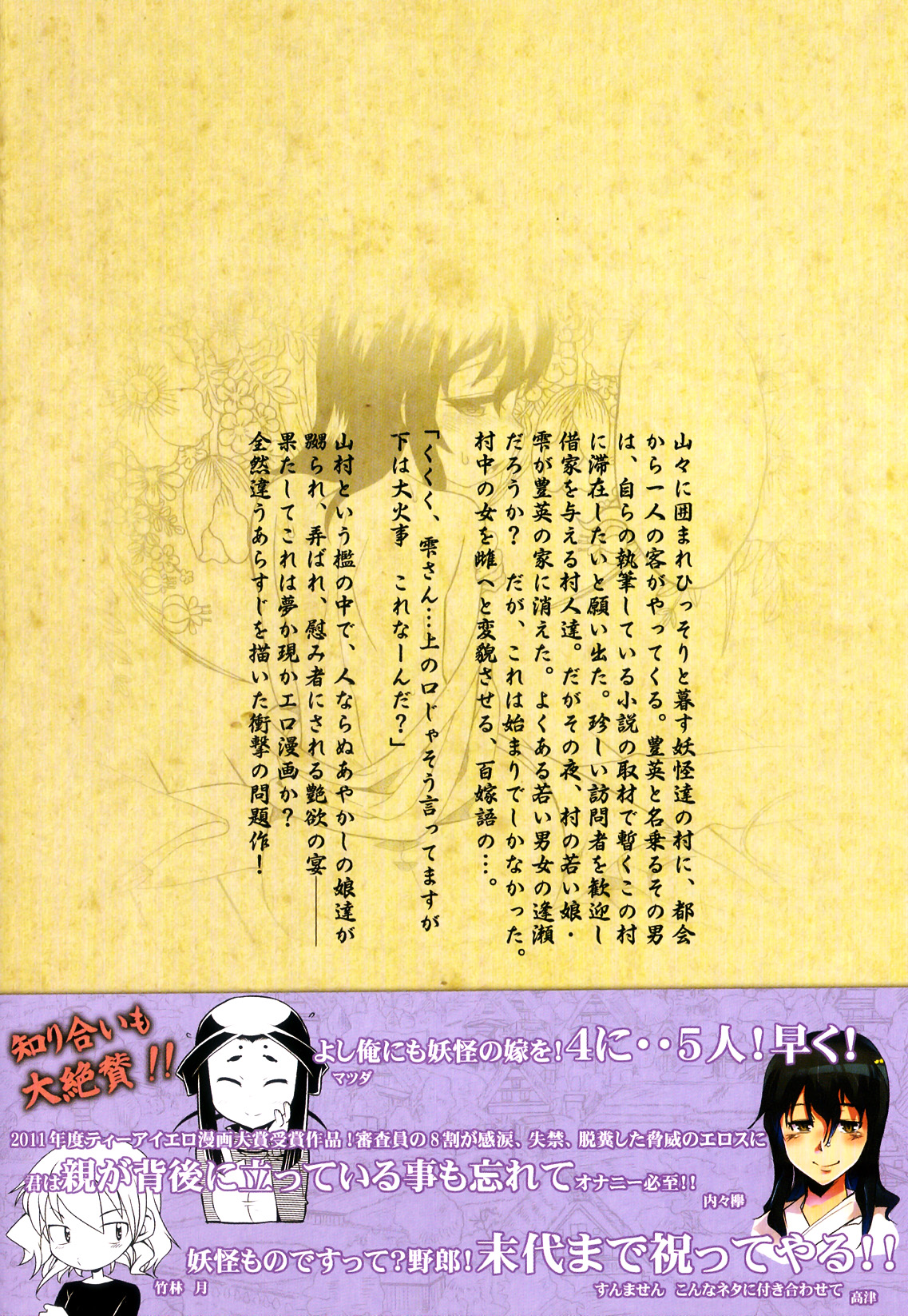 [高津] でぃーエッチ！～ひもろぎ百嫁語～