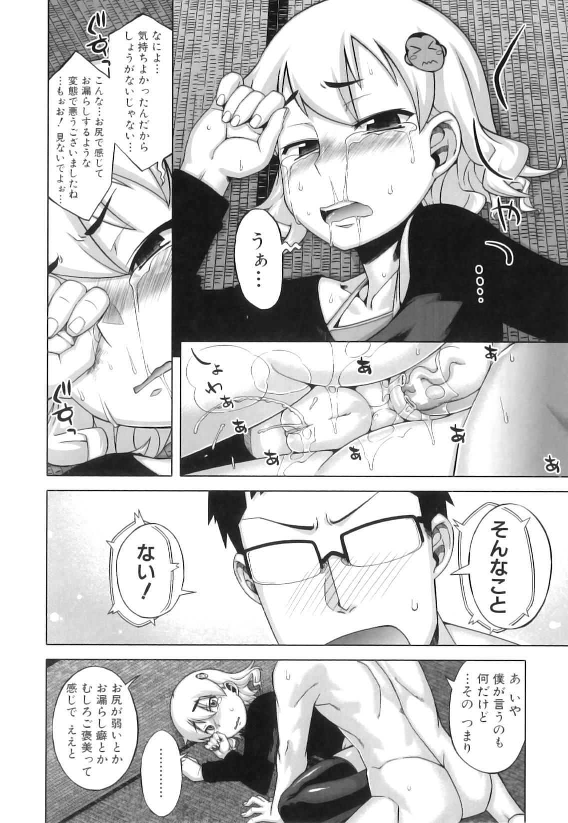 [高津] でぃーエッチ！～ひもろぎ百嫁語～