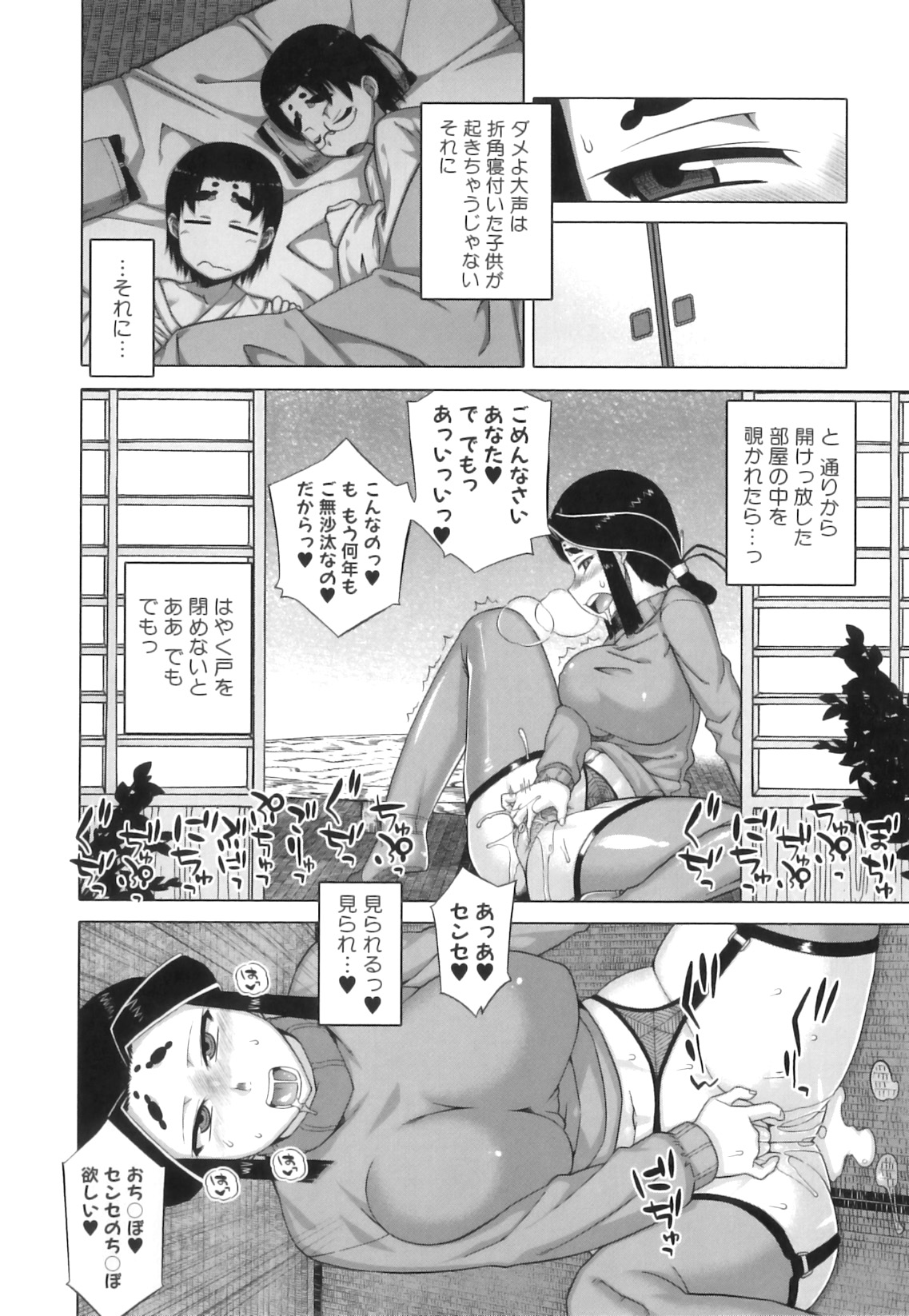 [高津] でぃーエッチ！～ひもろぎ百嫁語～