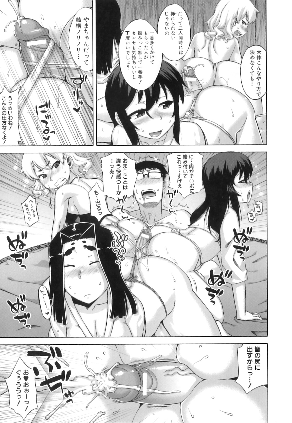 [高津] でぃーエッチ！～ひもろぎ百嫁語～