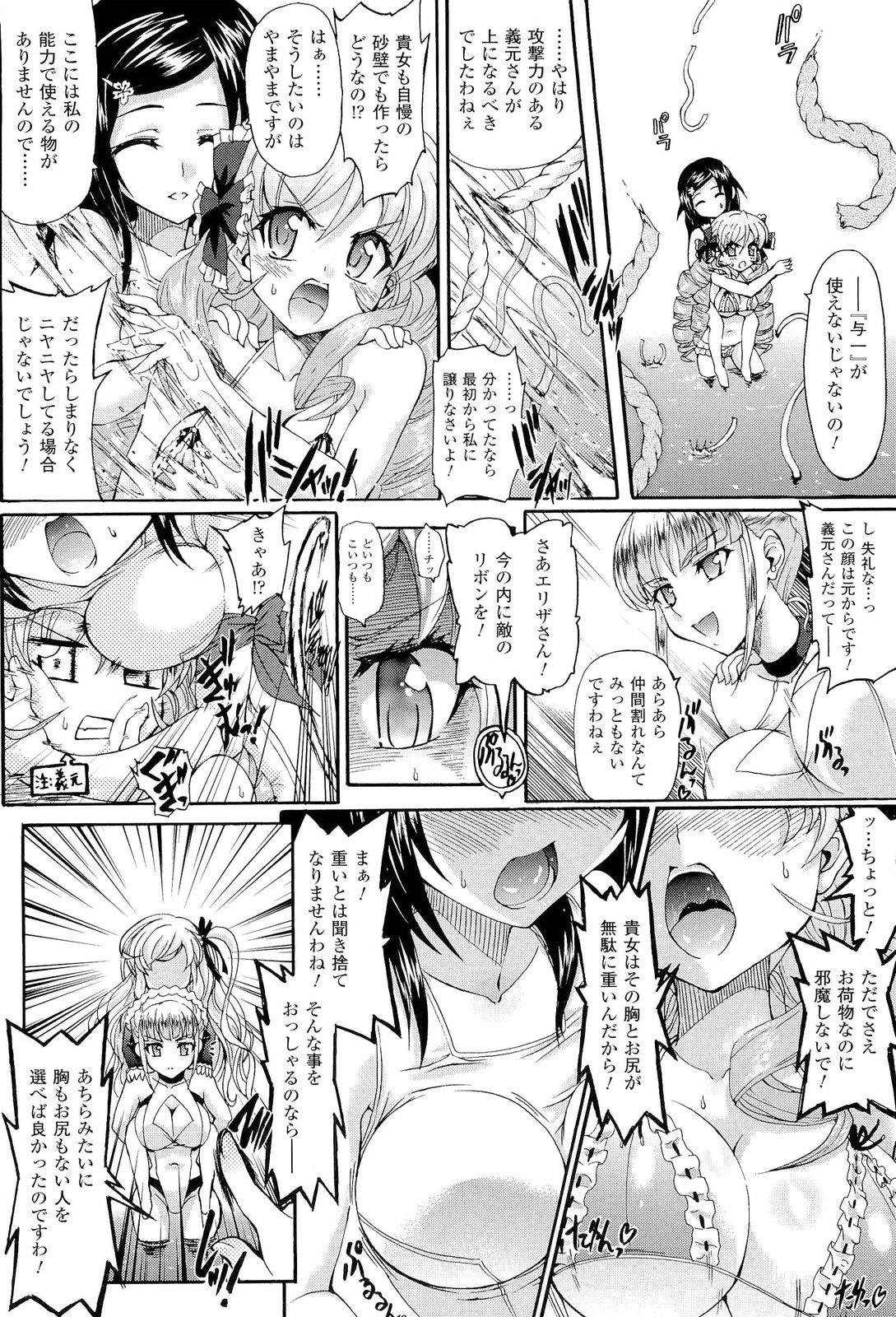 [斐芝嘉和, 老眼] 仙獄学艶戦姫ノブナガッ！ ～淫華繚乱、水着大戦！～ 【限定版】