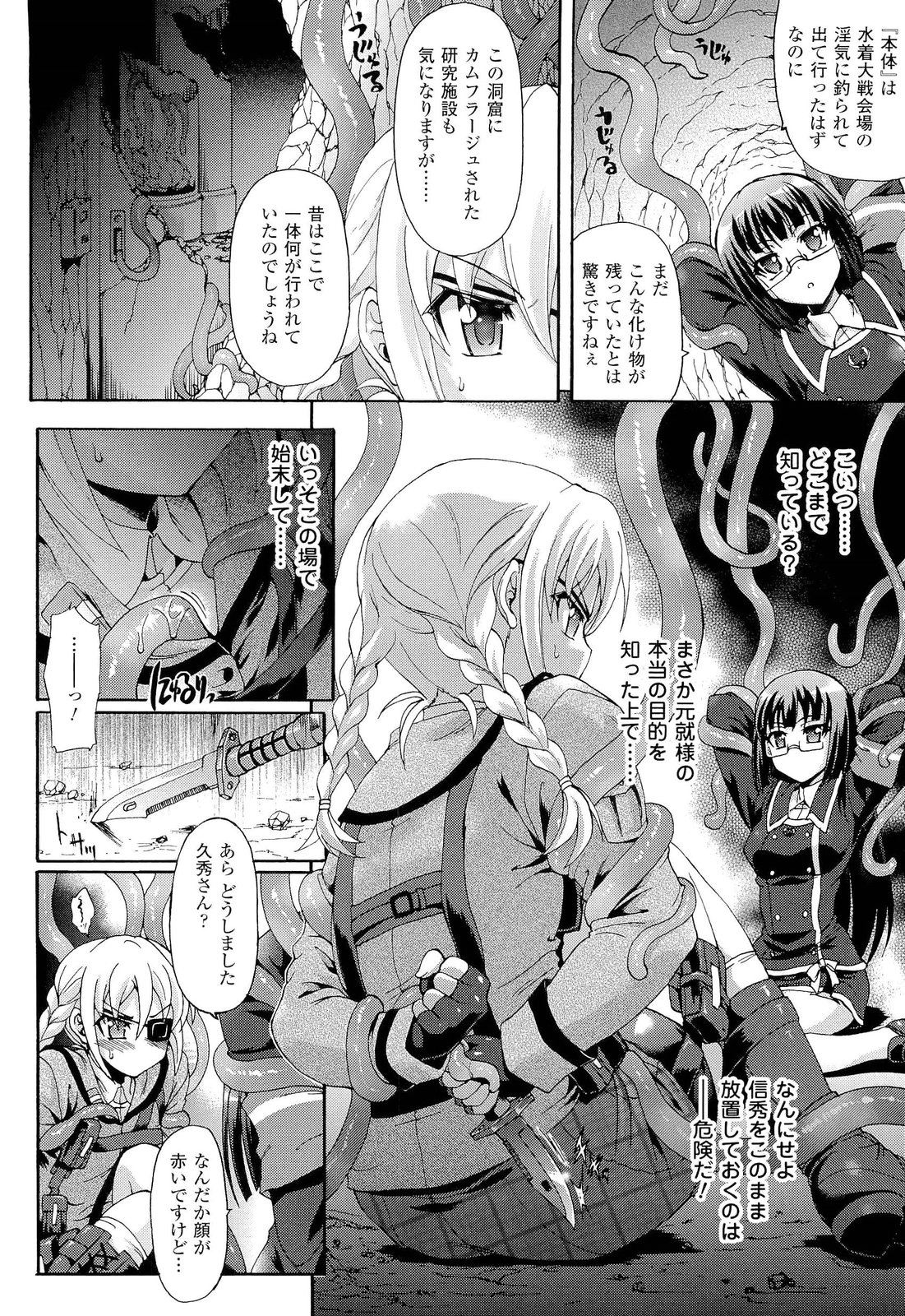 [斐芝嘉和, 老眼] 仙獄学艶戦姫ノブナガッ！ ～淫華繚乱、水着大戦！～ 【限定版】