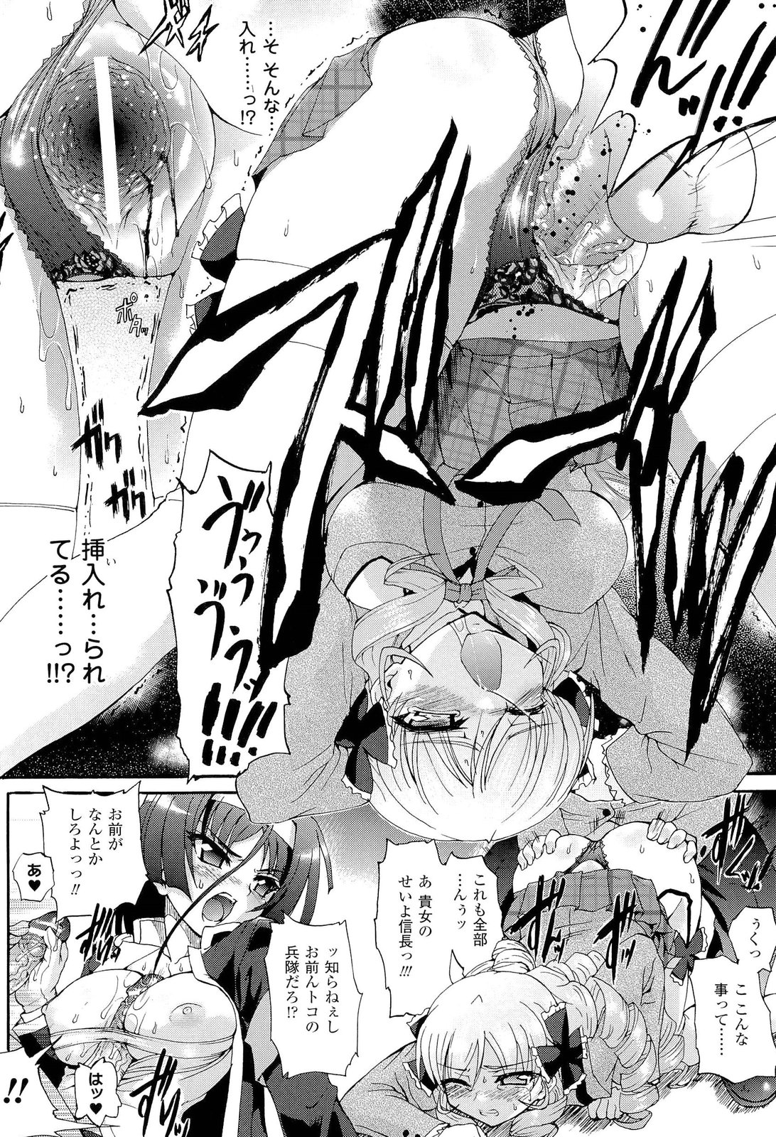 [斐芝嘉和, 老眼] 仙獄学艶戦姫ノブナガッ！ ～淫華繚乱、水着大戦！～ 【限定版】