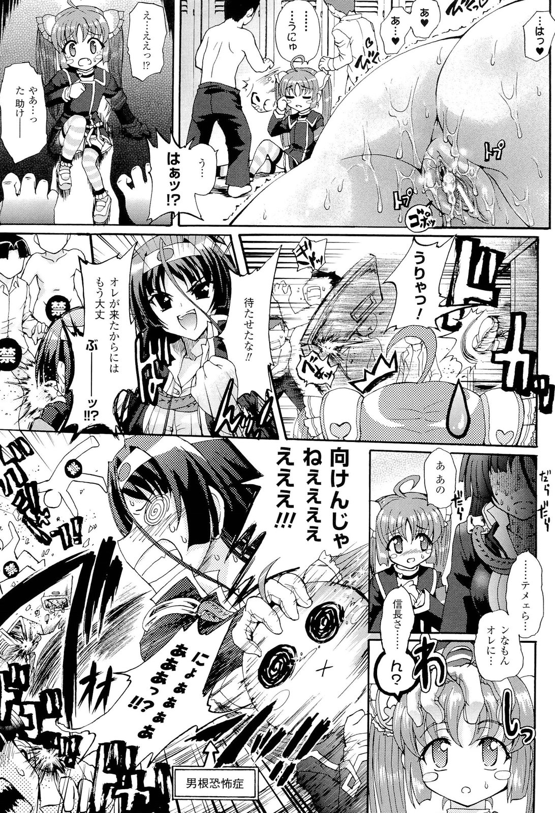 [斐芝嘉和, 老眼] 仙獄学艶戦姫ノブナガッ！ ～淫華繚乱、水着大戦！～ 【限定版】