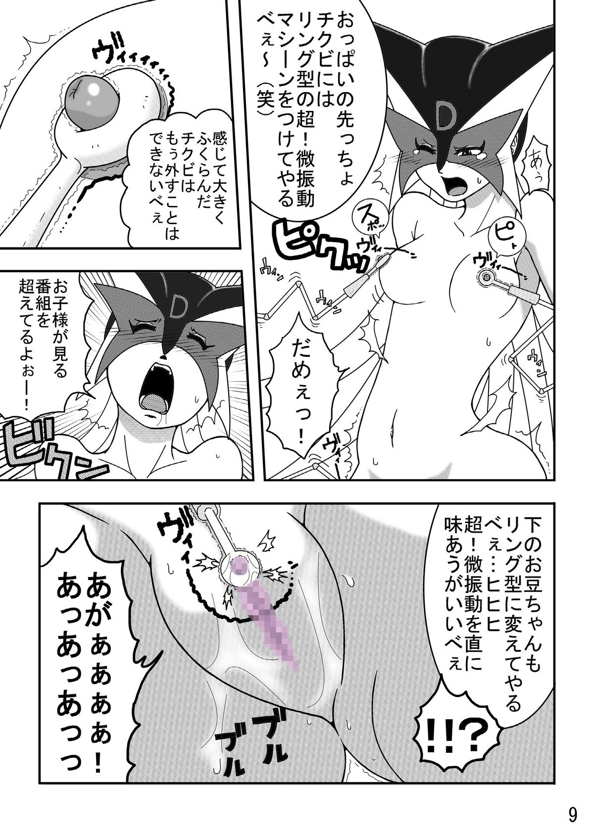 [悶え死ね!!!] 想像と拷問