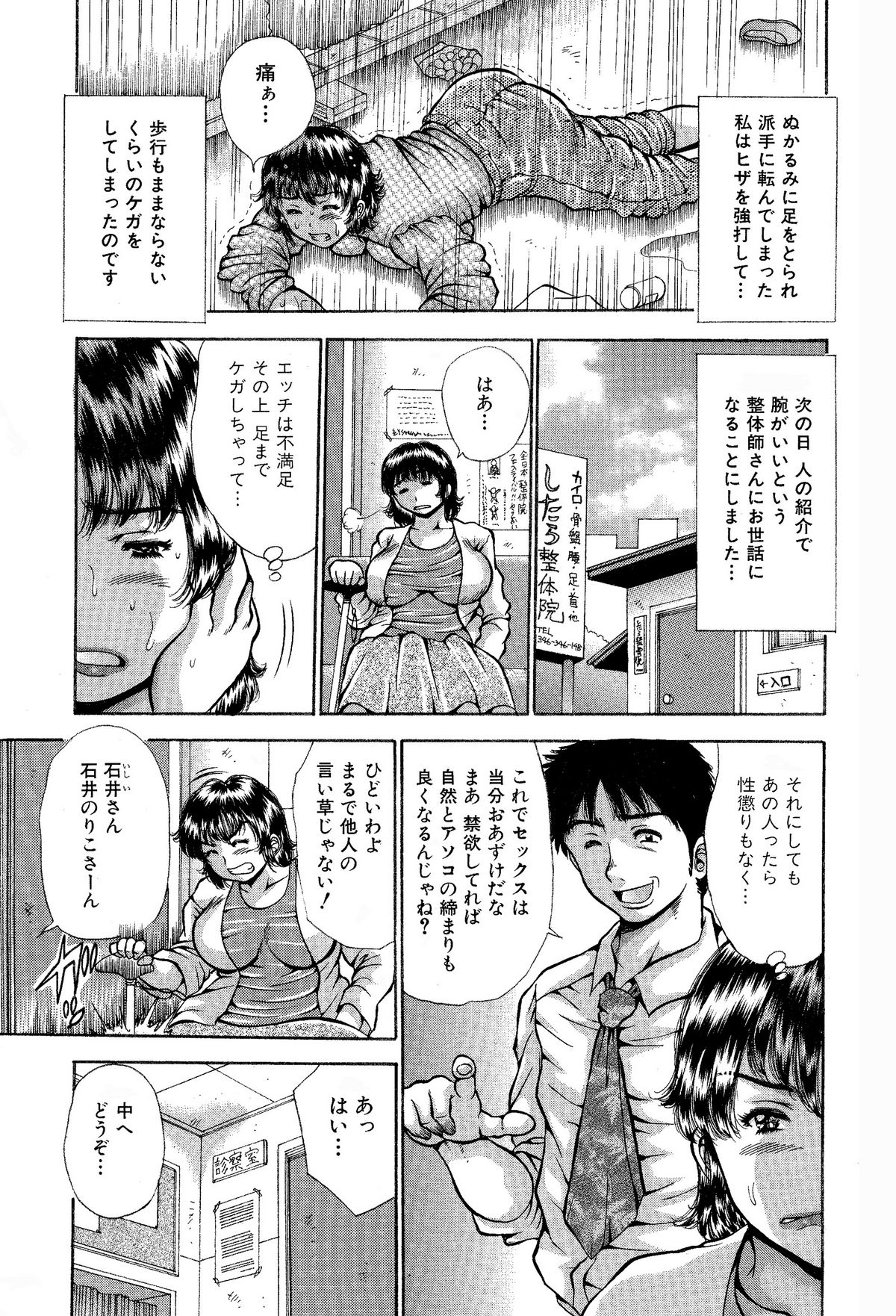 [あさい企画 (沙藤昌)] 三十路奥さんとおじいちゃん先生。蜜壷矯正中! [DL版]