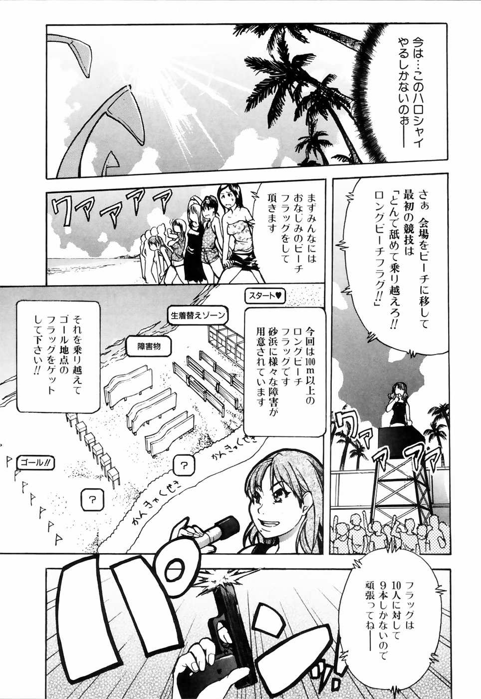 [師走の翁] シャイニング娘。4