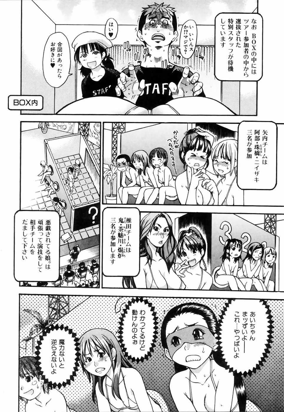 [師走の翁] シャイニング娘。4