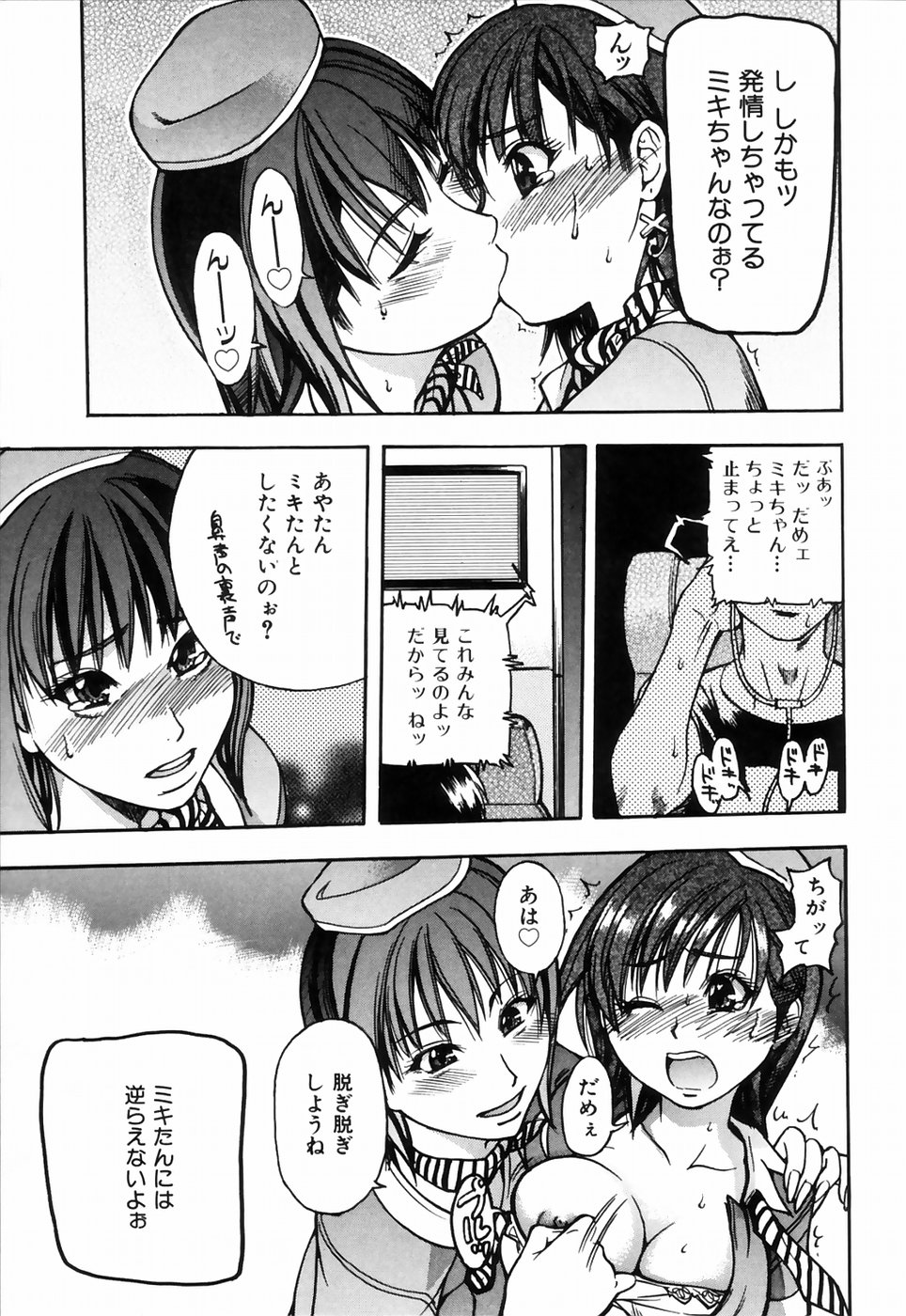 [師走の翁] シャイニング娘。4