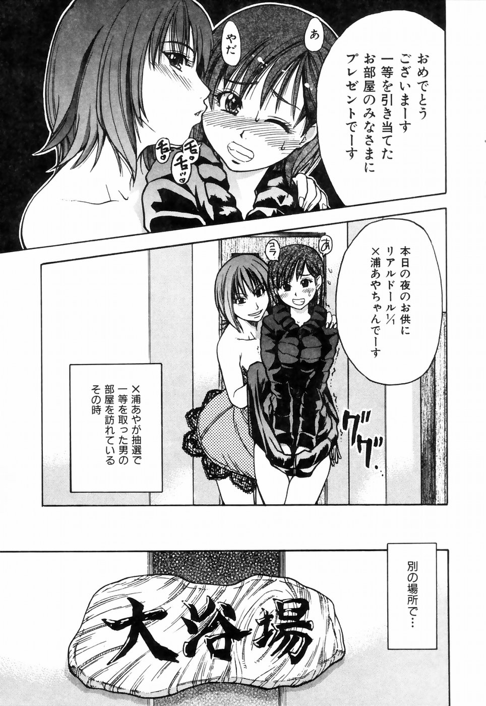 [師走の翁] シャイニング娘。4