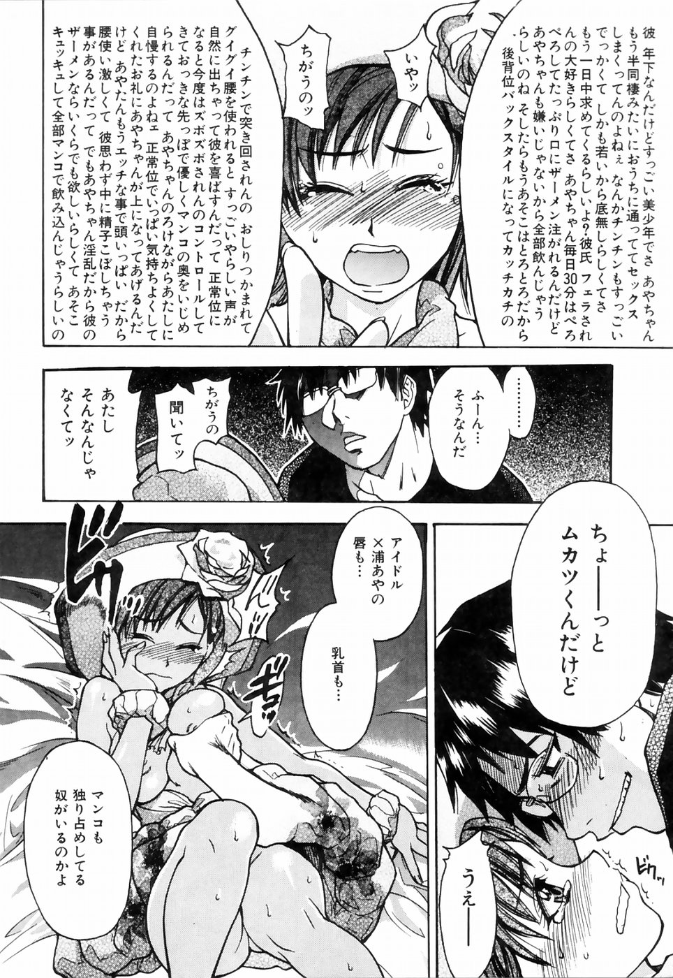 [師走の翁] シャイニング娘。4