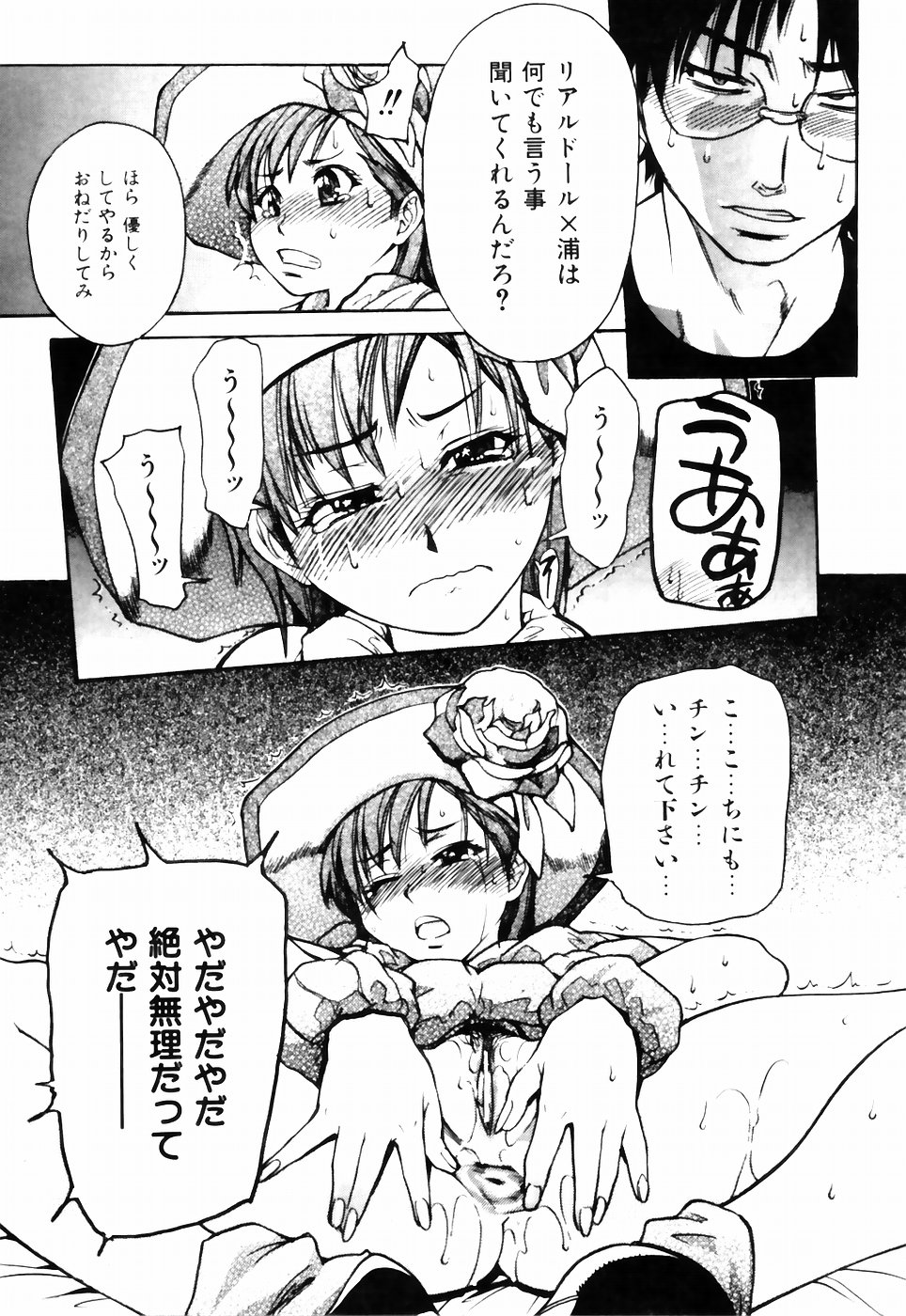 [師走の翁] シャイニング娘。4