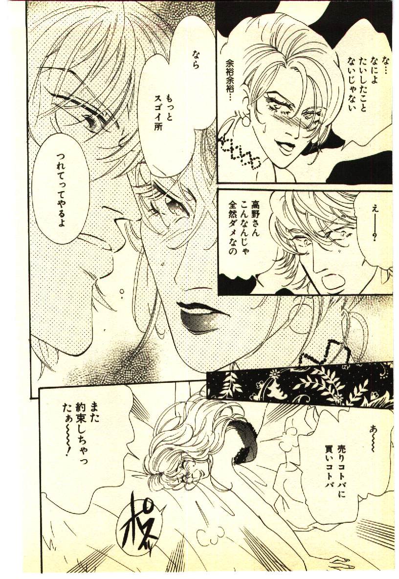 [アンソロジー] 近親相姦＆SM体験 1