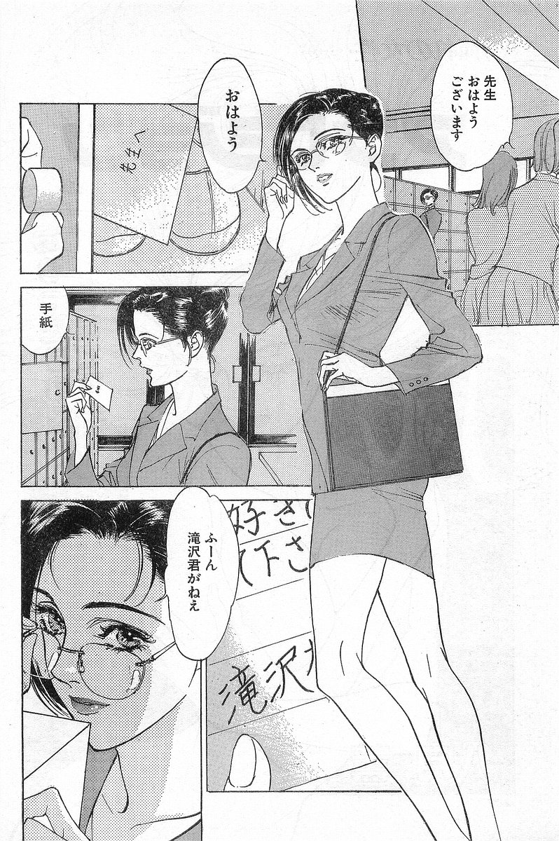 COMIC パピポ外伝 1996年04月号 Vol.21