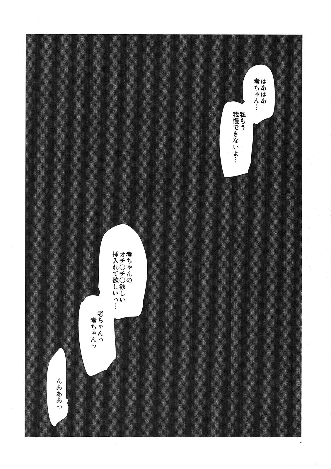 (C80) [タカトビヤ(幅ヒロカズ)] ほんとうにびっくりするほど論外にエッチな旅館少女たち (花咲くいろは)