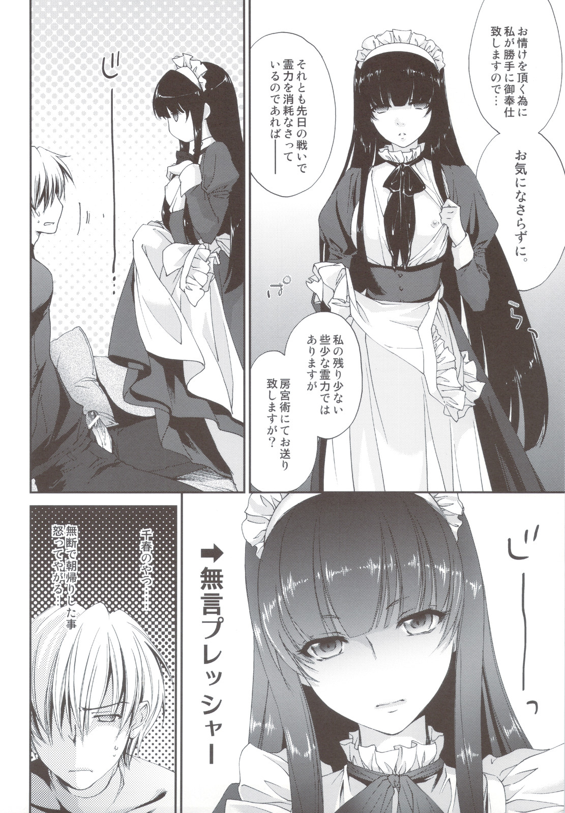 (C80) [Homura's R Comics (結城焔)] 奇門遁甲 ‐Tartaros Gate- IV