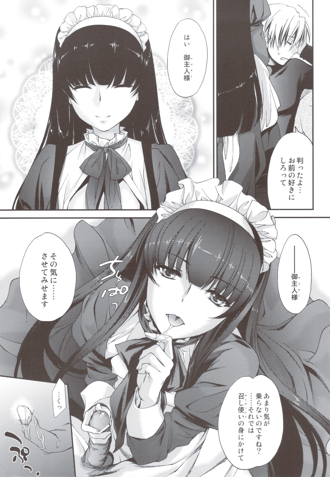 (C80) [Homura's R Comics (結城焔)] 奇門遁甲 ‐Tartaros Gate- IV