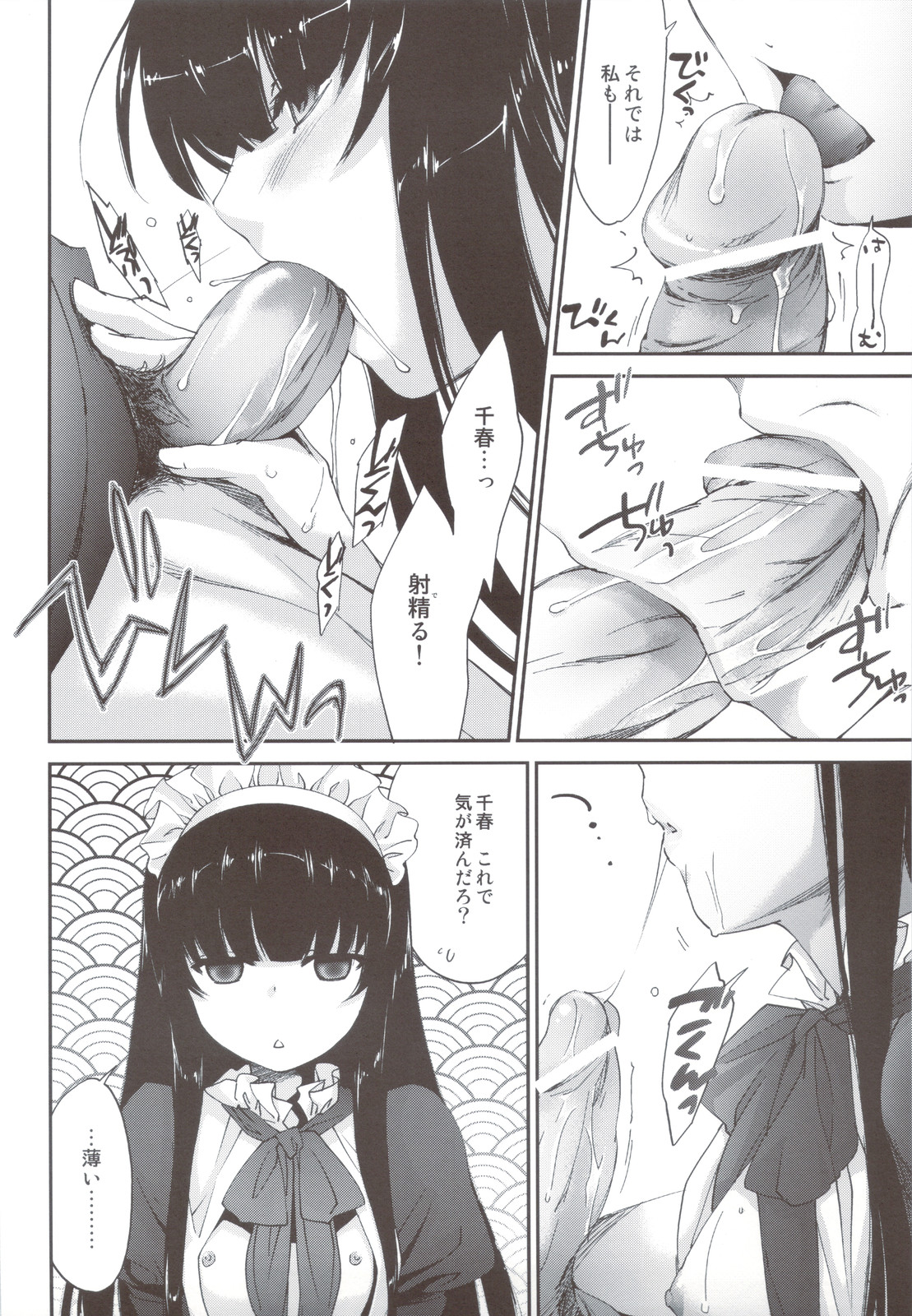 (C80) [Homura's R Comics (結城焔)] 奇門遁甲 ‐Tartaros Gate- IV