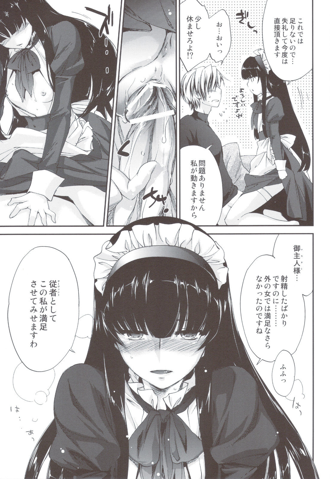 (C80) [Homura's R Comics (結城焔)] 奇門遁甲 ‐Tartaros Gate- IV