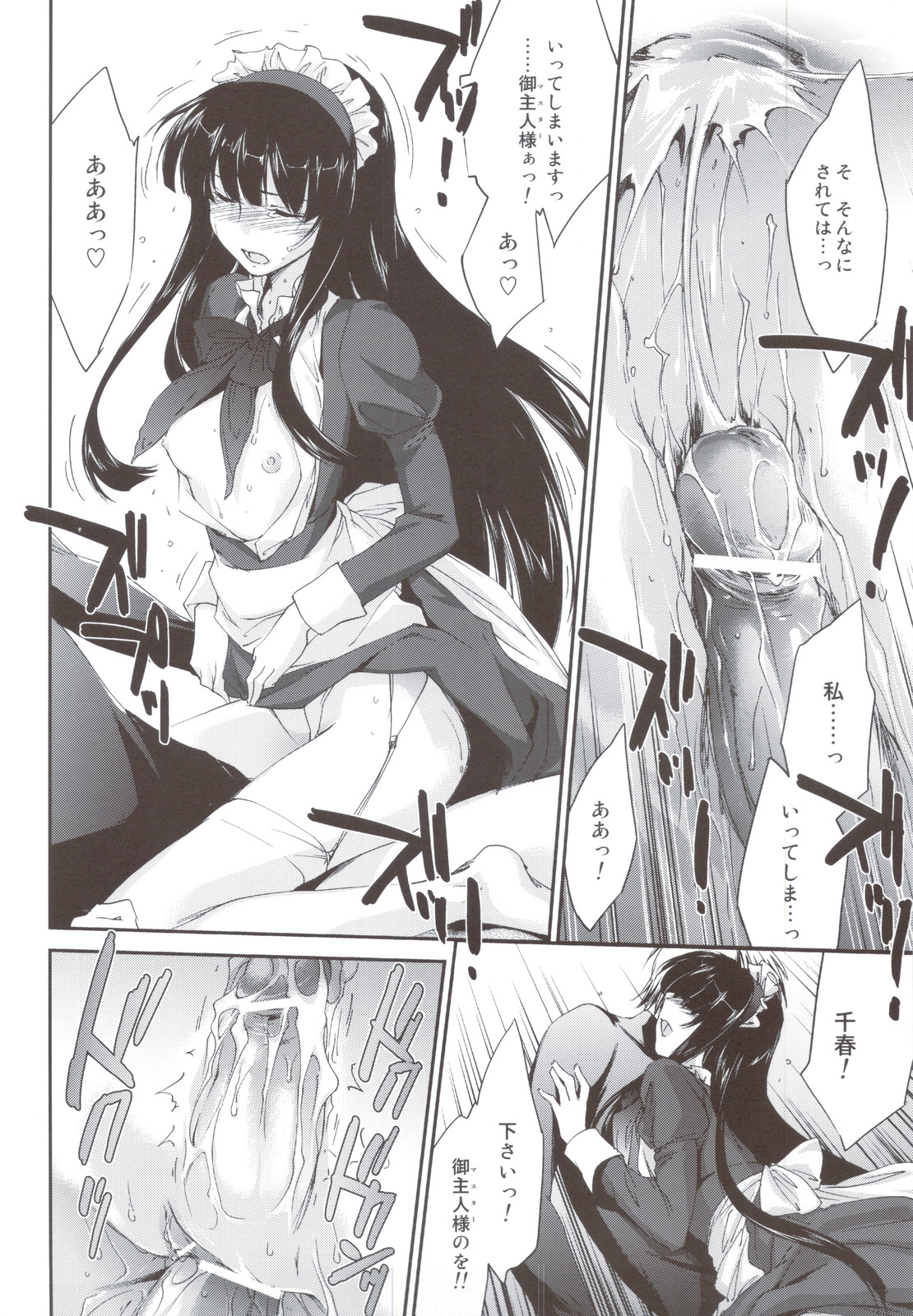 (C80) [Homura's R Comics (結城焔)] 奇門遁甲 ‐Tartaros Gate- IV