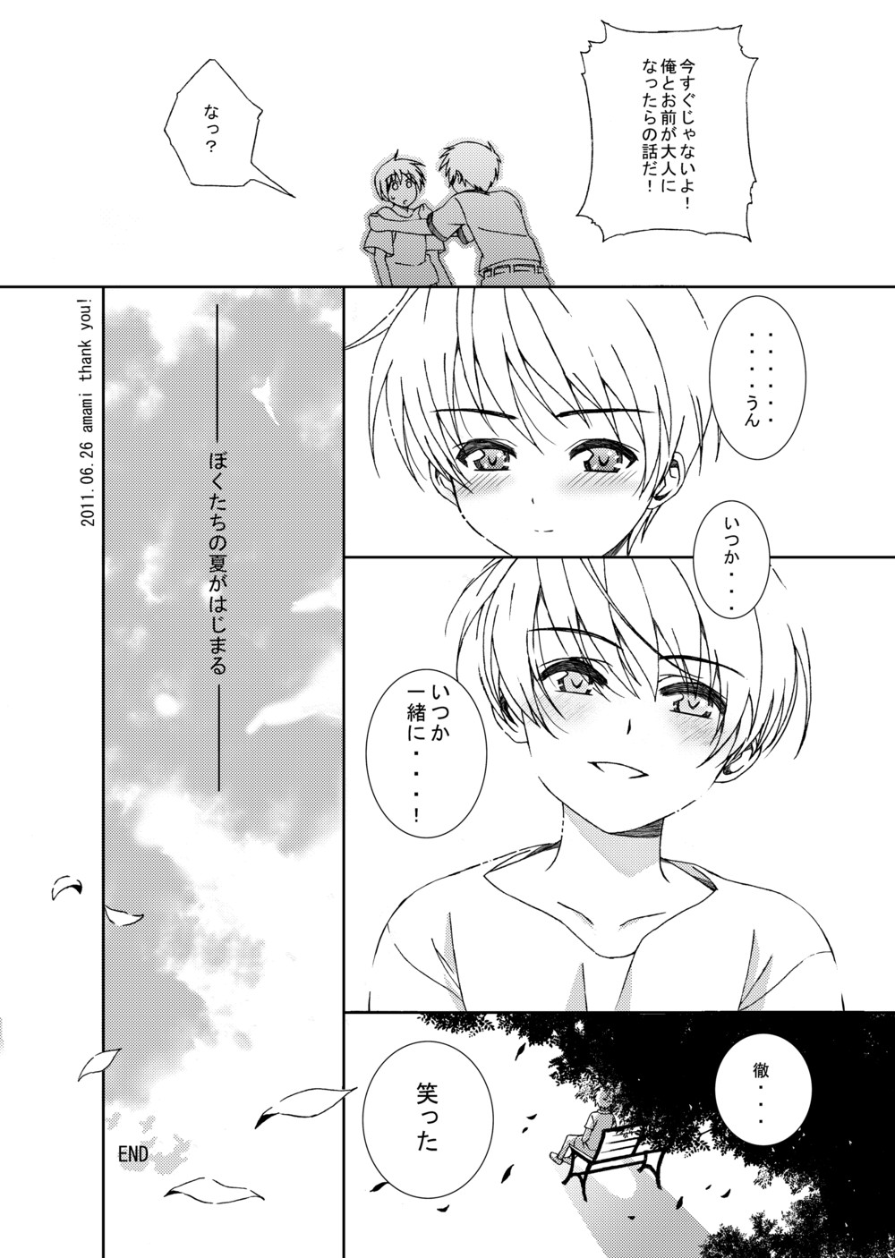 [InkStone (あまみりょうこ)] 少年に女装させていじめてみた