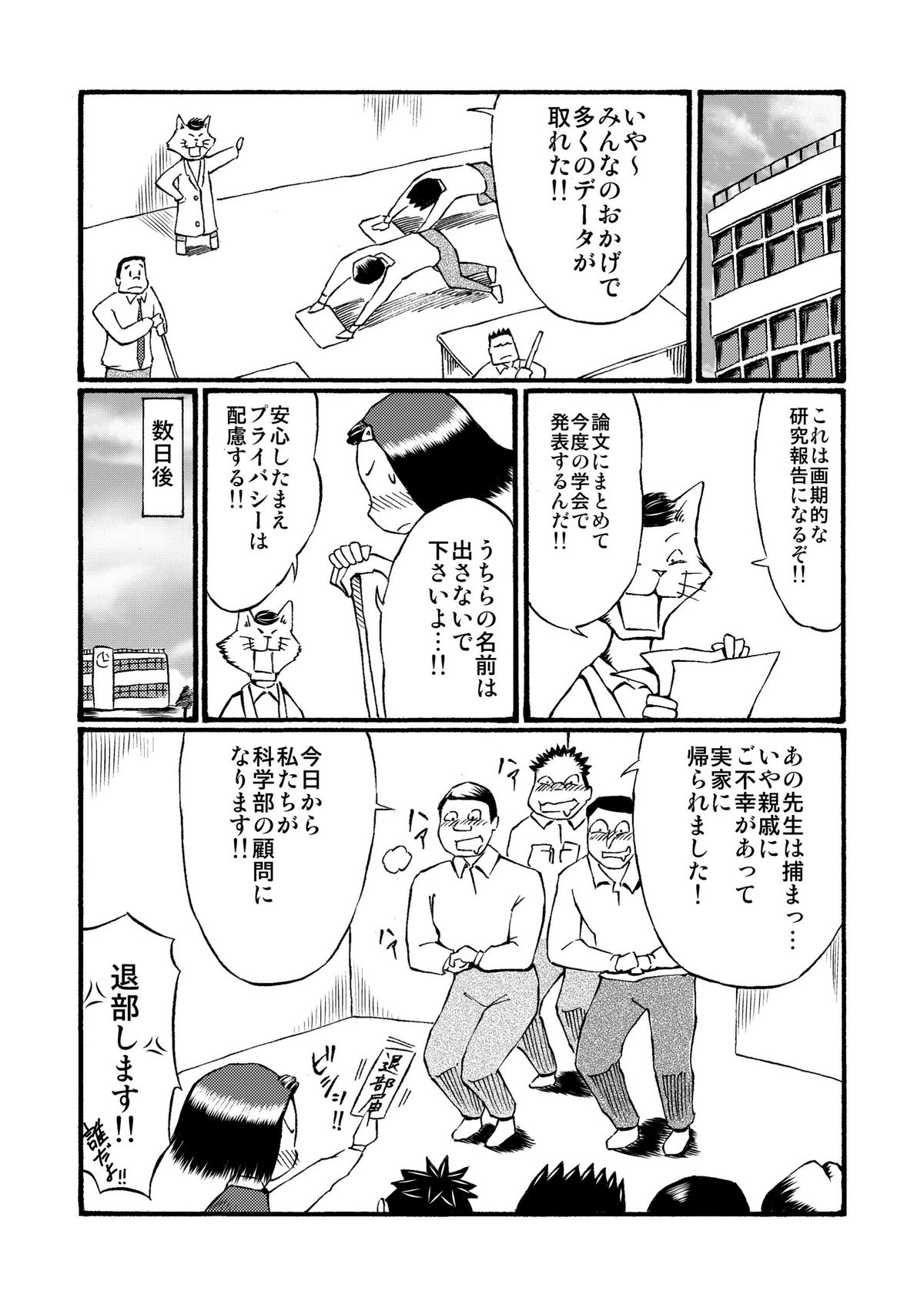 [てんぷら工房] 放課後露出実験!