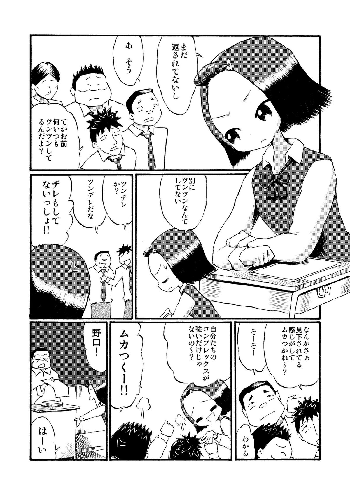 [てんぷら工房] 放課後露出実験!