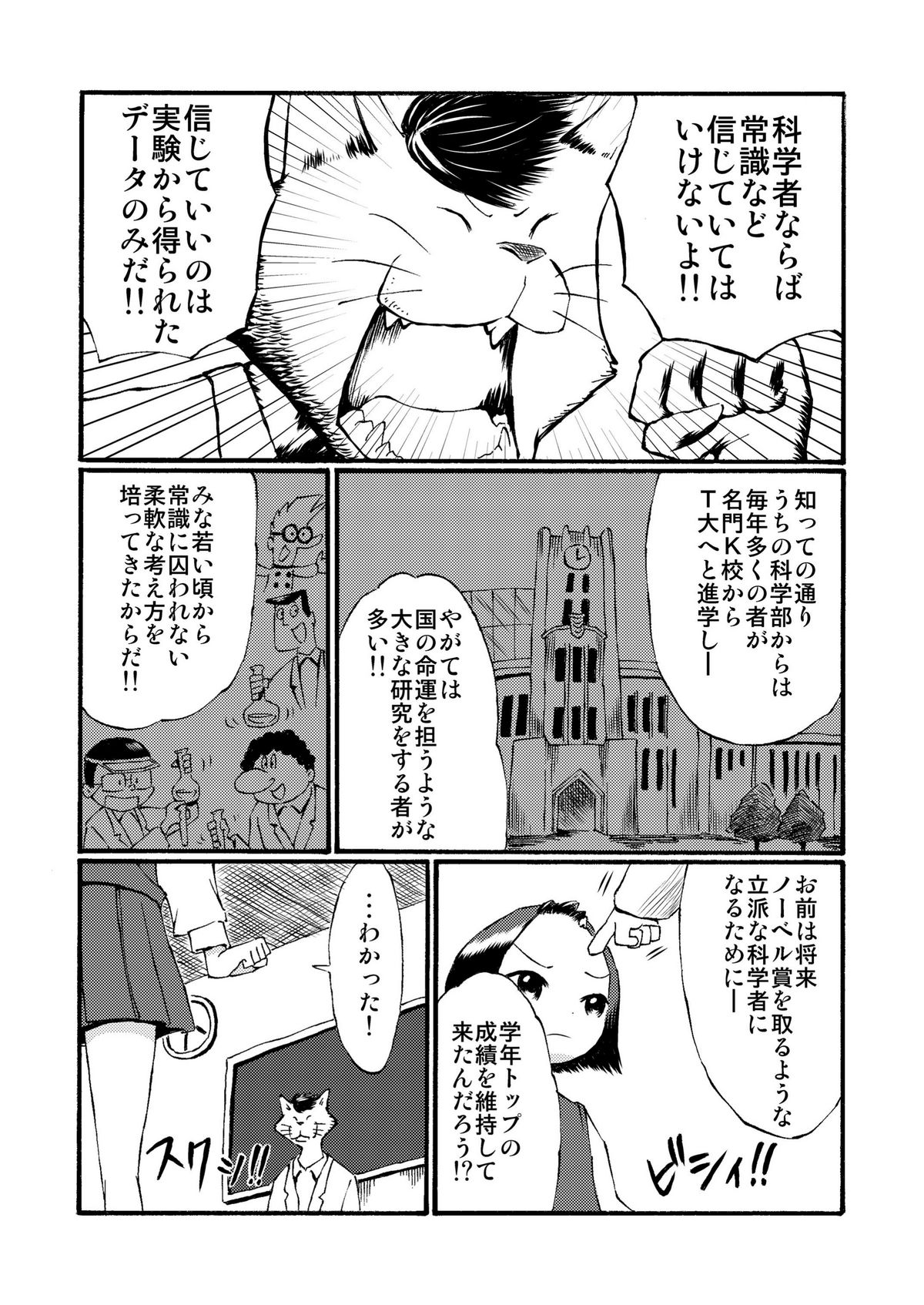 [てんぷら工房] 放課後露出実験!