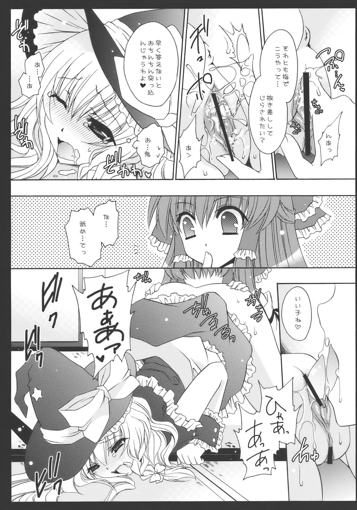 (C77) [雲丹屋 (東雲龍)] ゆめいろまほうしょうじょ (東方Project)