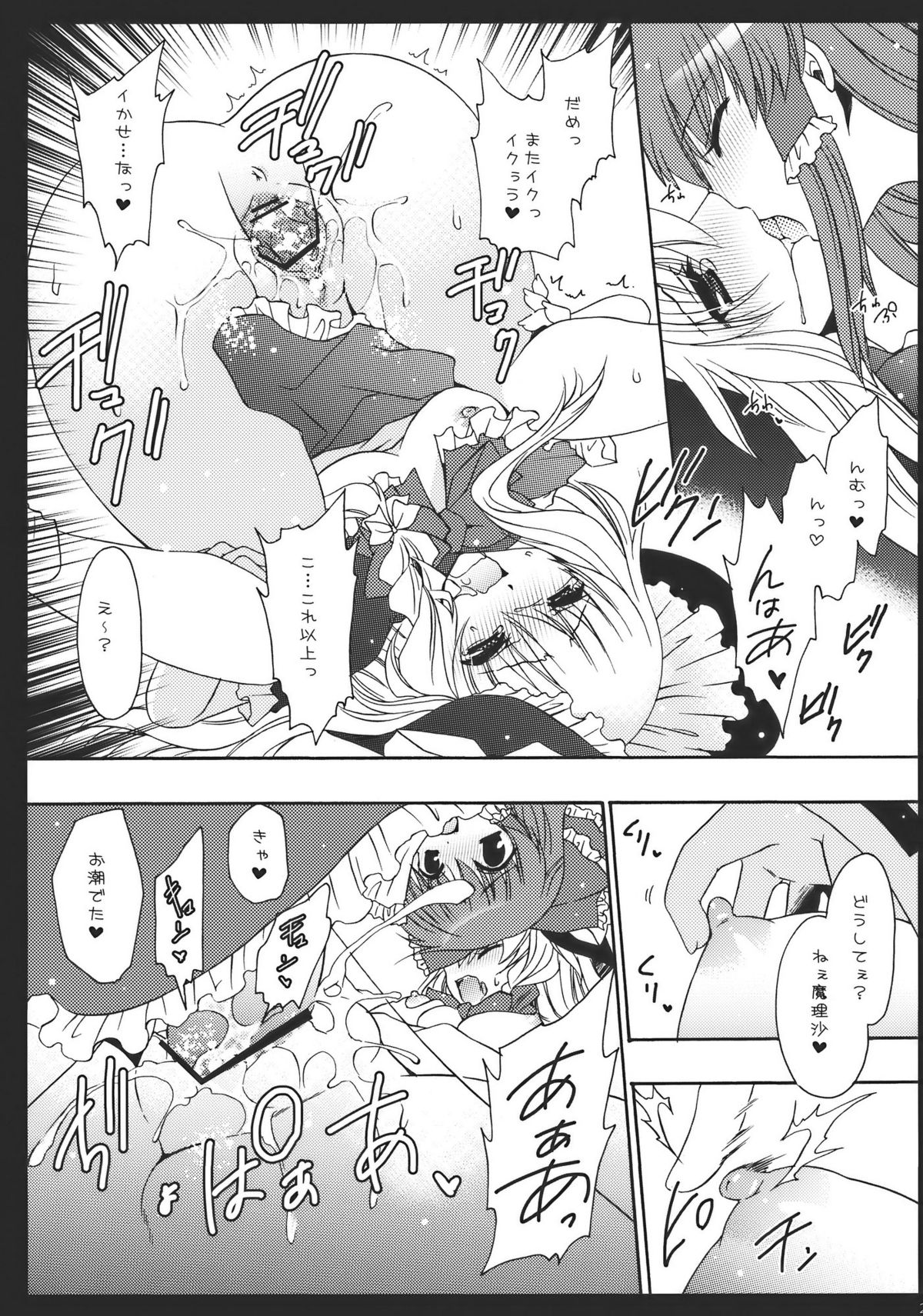 (C77) [雲丹屋 (東雲龍)] ゆめいろまほうしょうじょ (東方Project)