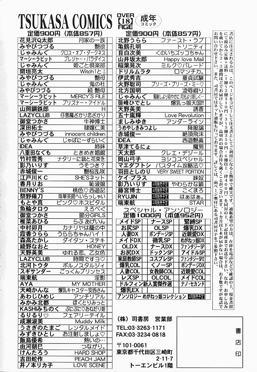 [マエダフトシ] バスタイム攻略法♡