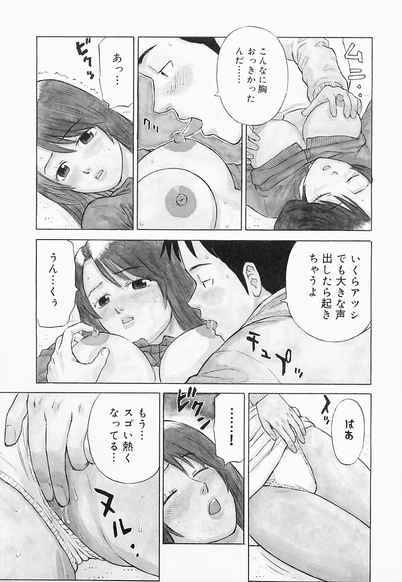 [マエダフトシ] バスタイム攻略法♡