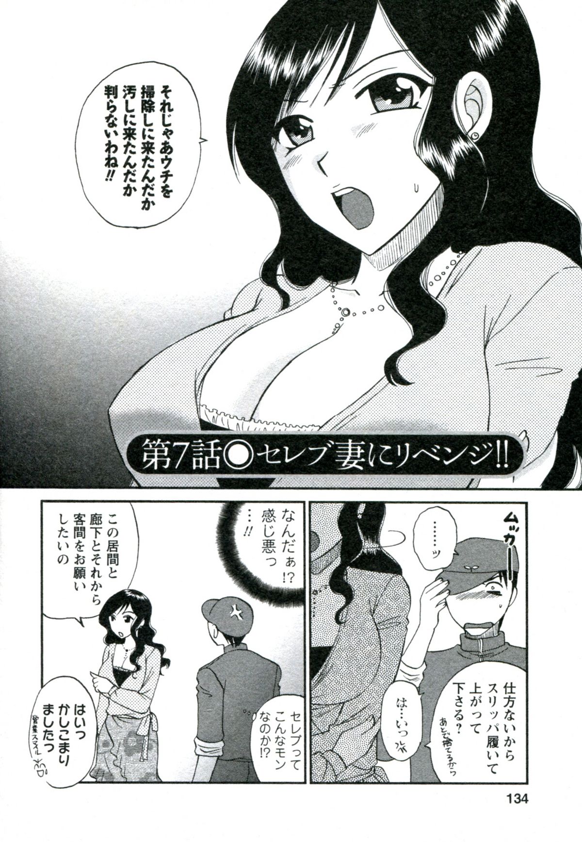 [嬉野めぐみ] 素肌の人妻