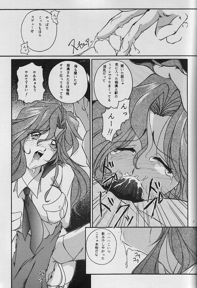 (C53) [炊きたて (貫太郎 , としきゆうぢ)] C-II (ああっ女神さまっ , 逮捕しちゃうぞ)