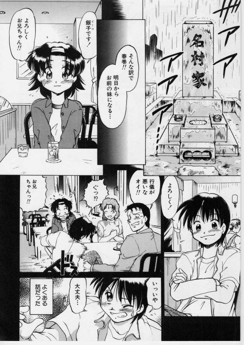 [みた森たつや] さらくーる 第1巻