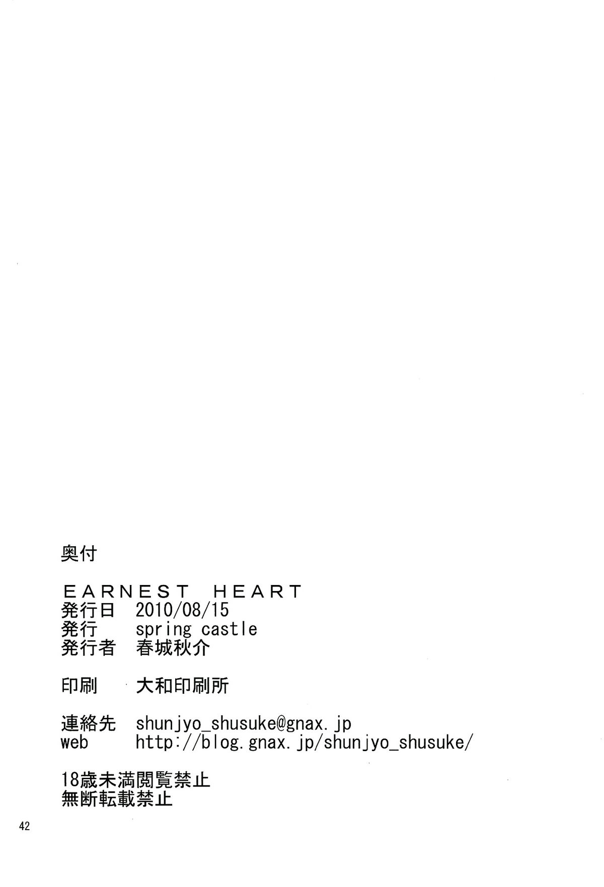(C78) [spring castle (春城秋介)] EARNEST HEART (涼宮ハルヒの憂鬱) [英訳]