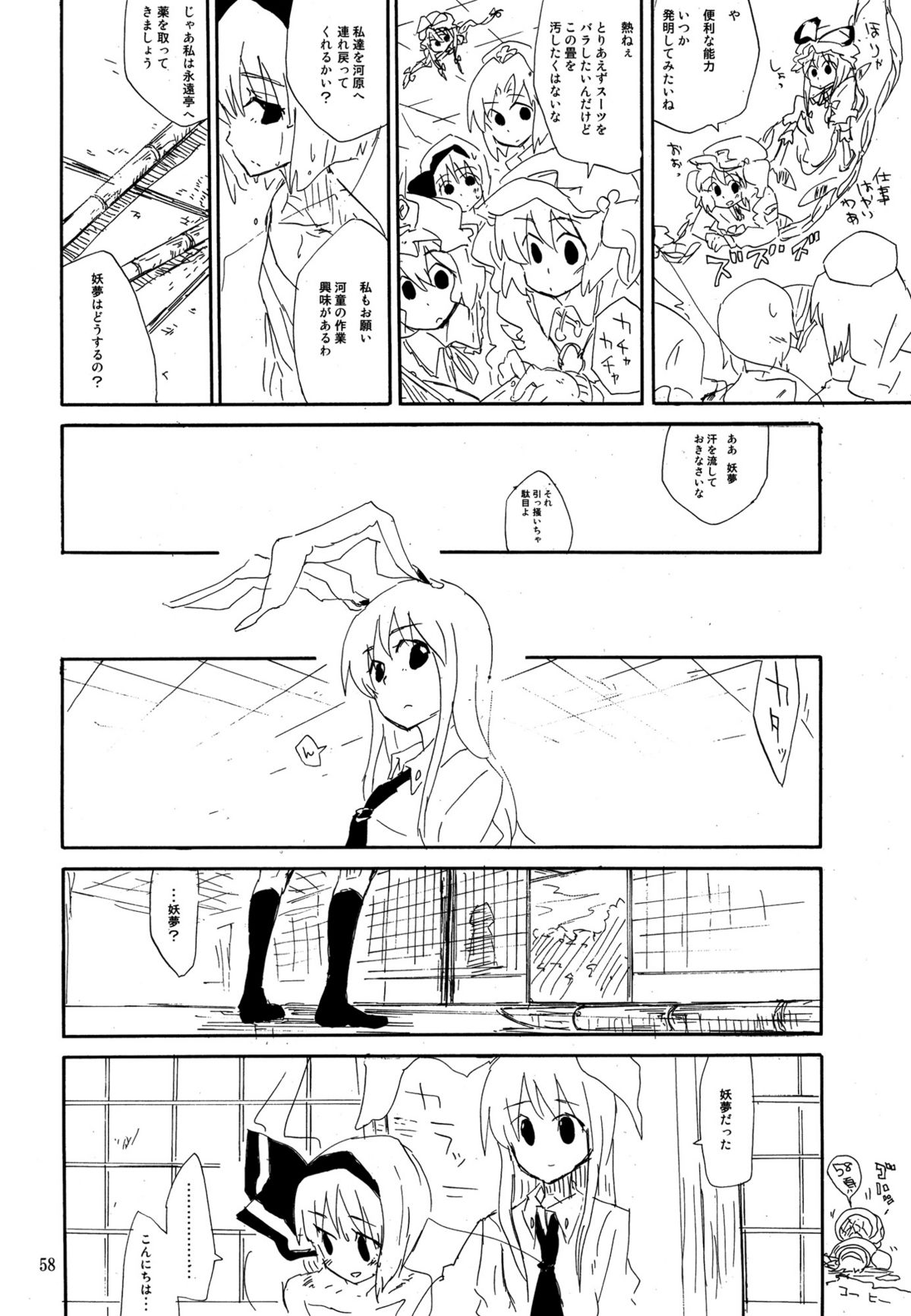 (エア例大祭8) [六七要塞 (七六, 手押し車, 雪雨こん)] 妖夢が普段ありえないくらい可愛がられる本 (東方Project)