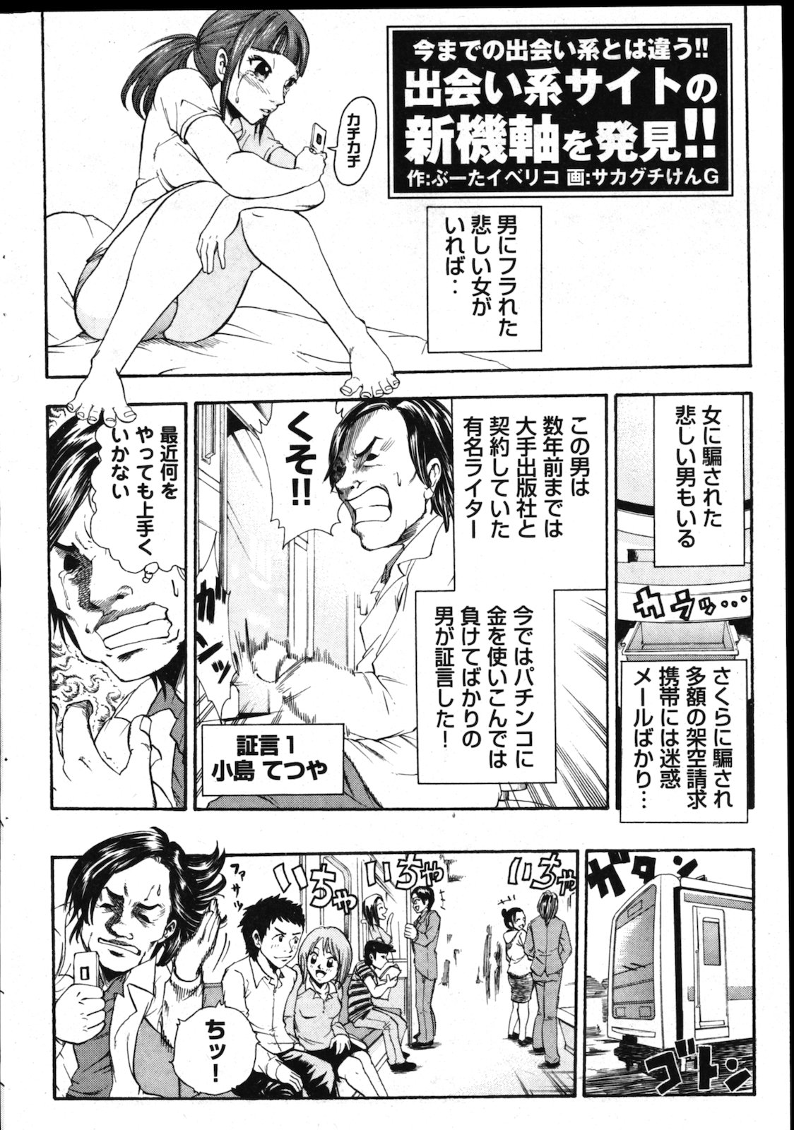 [雑誌] COMIC 失楽天 Vol.01 COMIC 快楽天 2011年07月号増刊