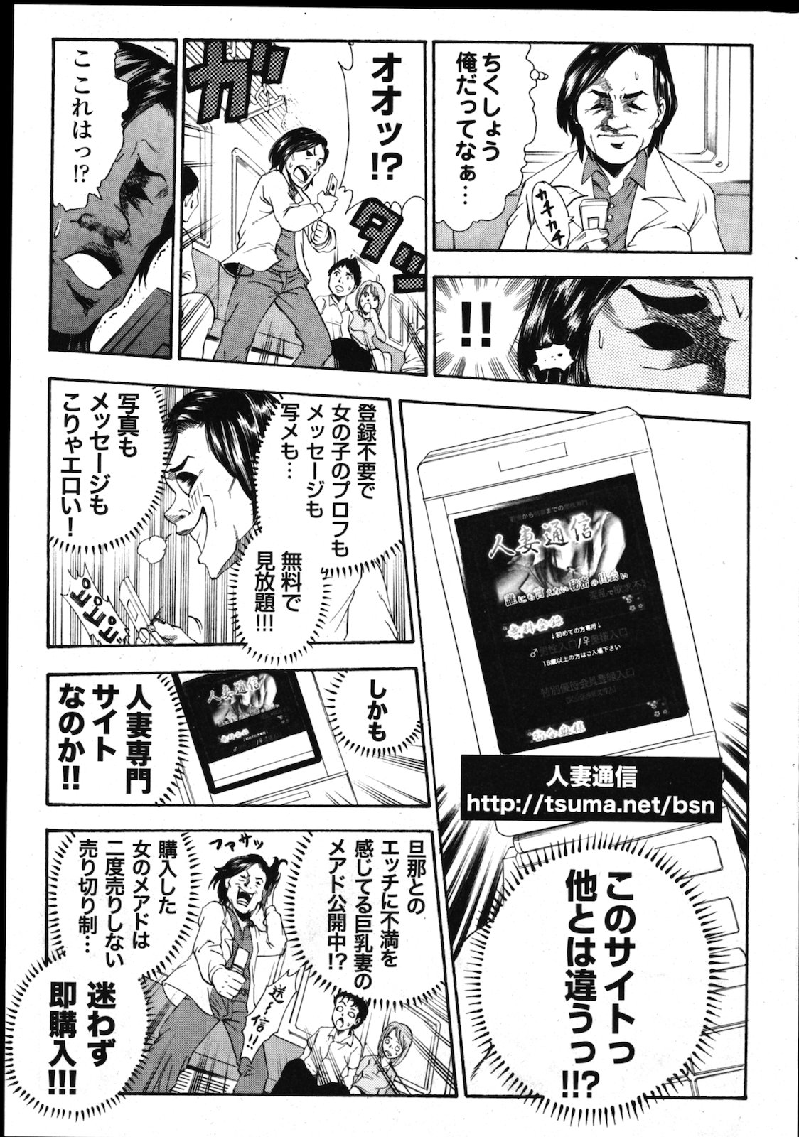 [雑誌] COMIC 失楽天 Vol.01 COMIC 快楽天 2011年07月号増刊