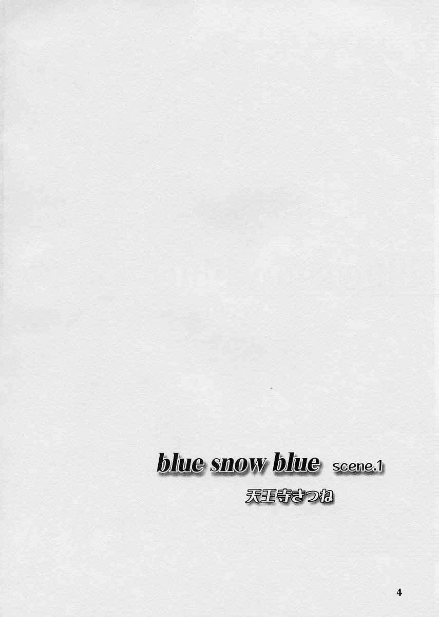 (C68) [わくわく動物園 (天王寺きつね)] blue snow blue scene.1