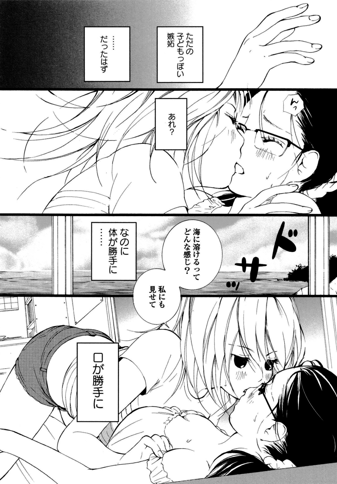 [アンソロジー] 百合姫 Wildrose ユリヒメワイルドローズ Vol.6