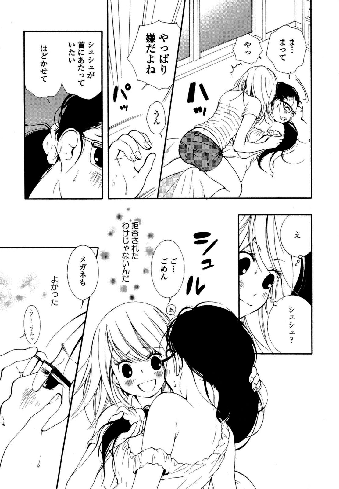 [アンソロジー] 百合姫 Wildrose ユリヒメワイルドローズ Vol.6