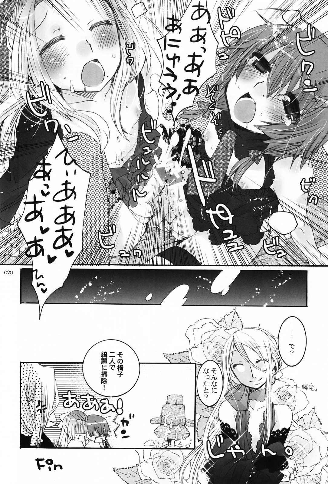 (ショタケット12) [ロロロロモ (よろず)] 少年色図鑑 5 ～少女装 2～