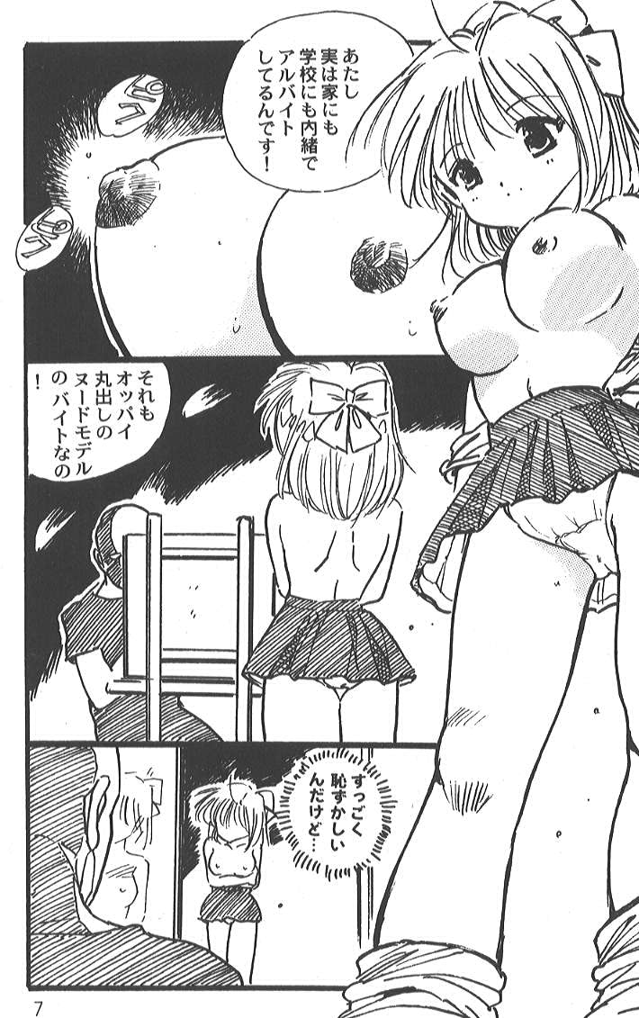 内山亜紀　エロ　セックス 